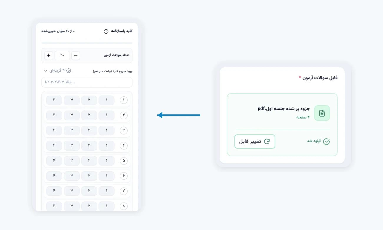 ساخت آزمون آنلاین از PDF و ثبت کلید پاسخ